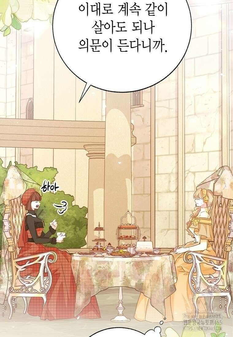 약탈 마드모아젤 외전9 10