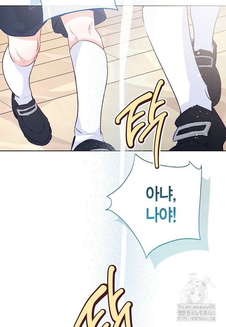 약탈 마드모아젤 외전9 12