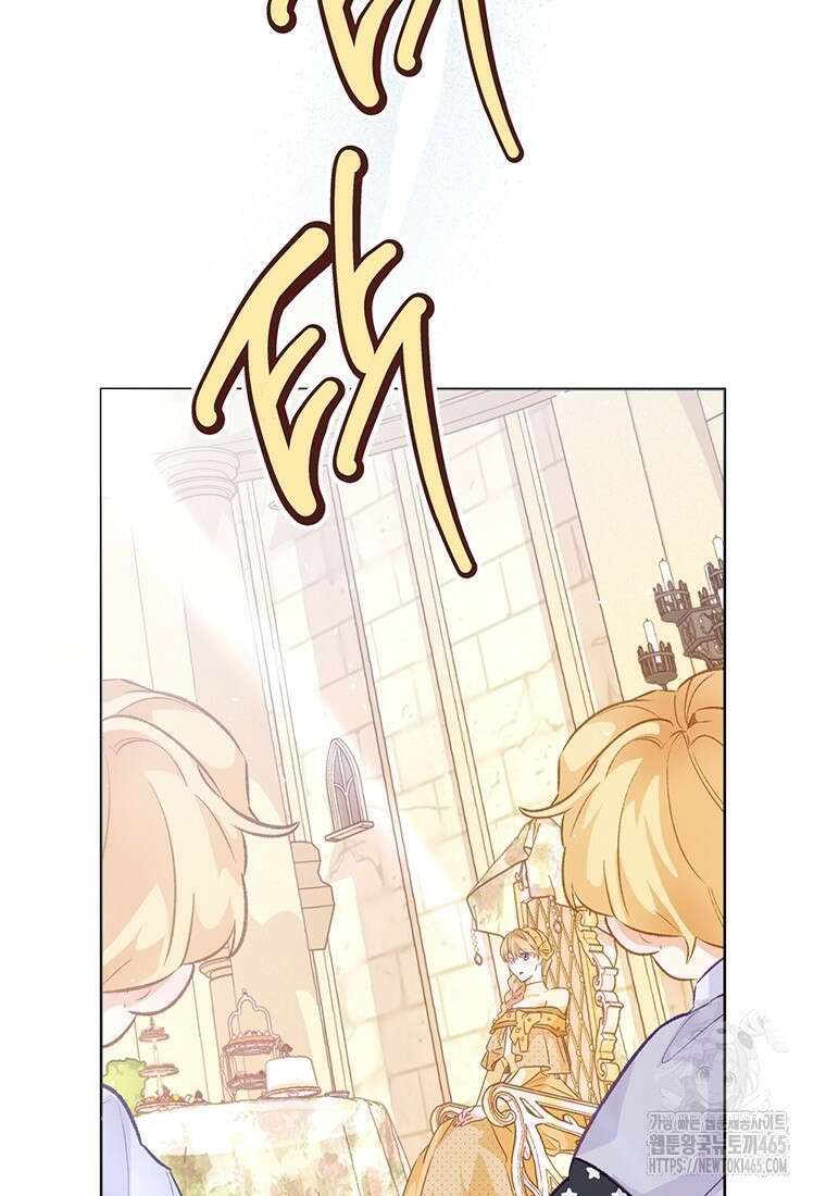 약탈 마드모아젤 외전9 13