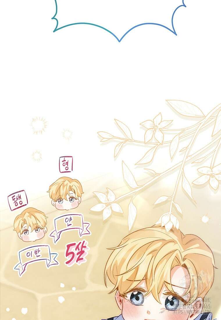 약탈 마드모아젤 외전9 15