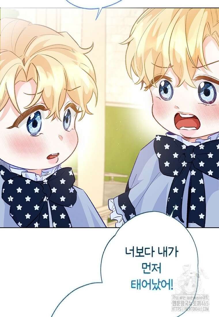 약탈 마드모아젤 외전9 18