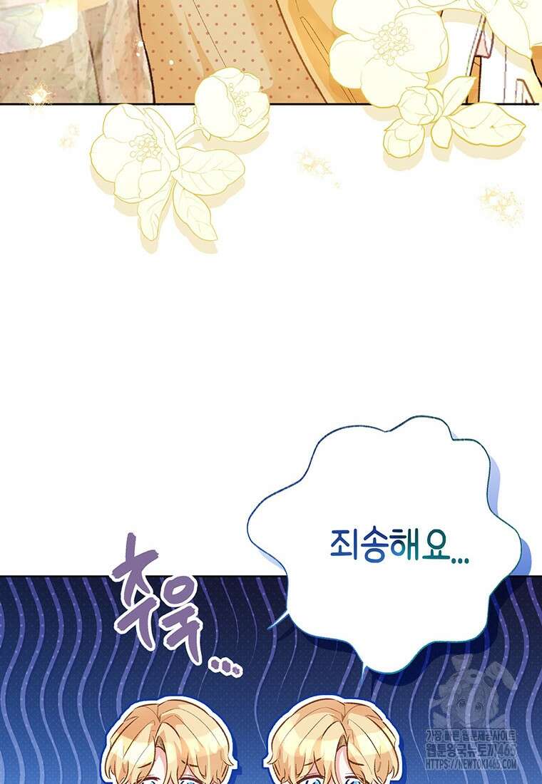 약탈 마드모아젤 외전9 22
