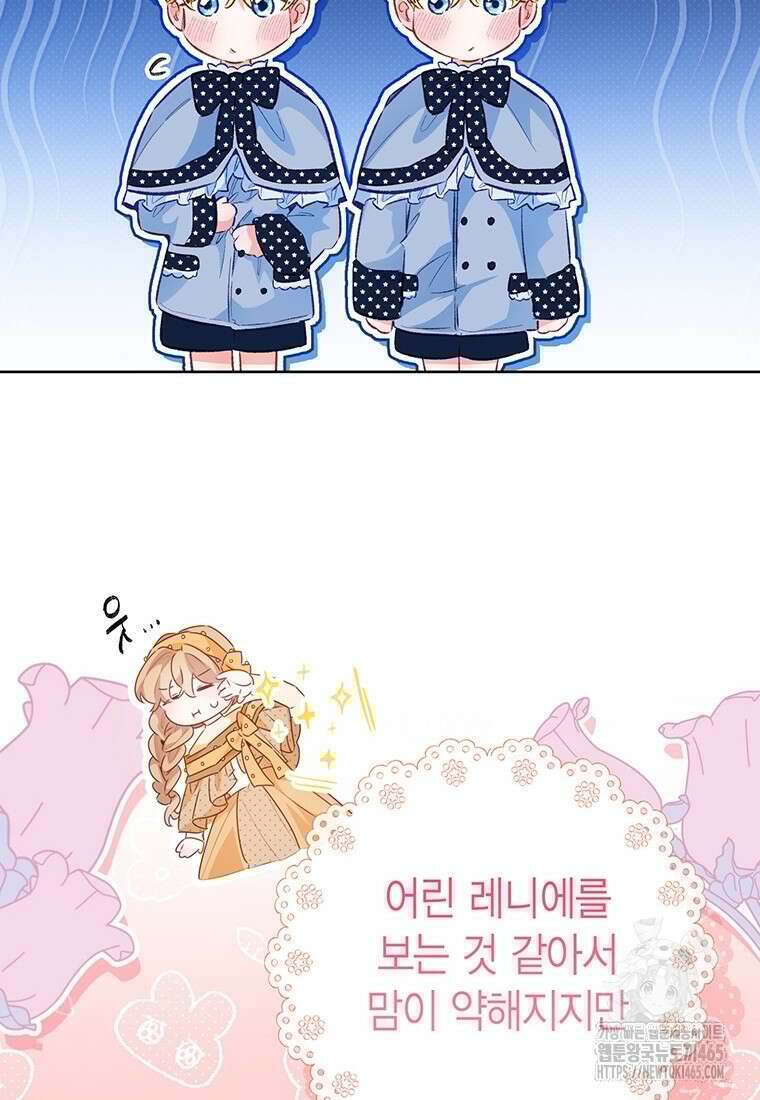 약탈 마드모아젤 외전9 23