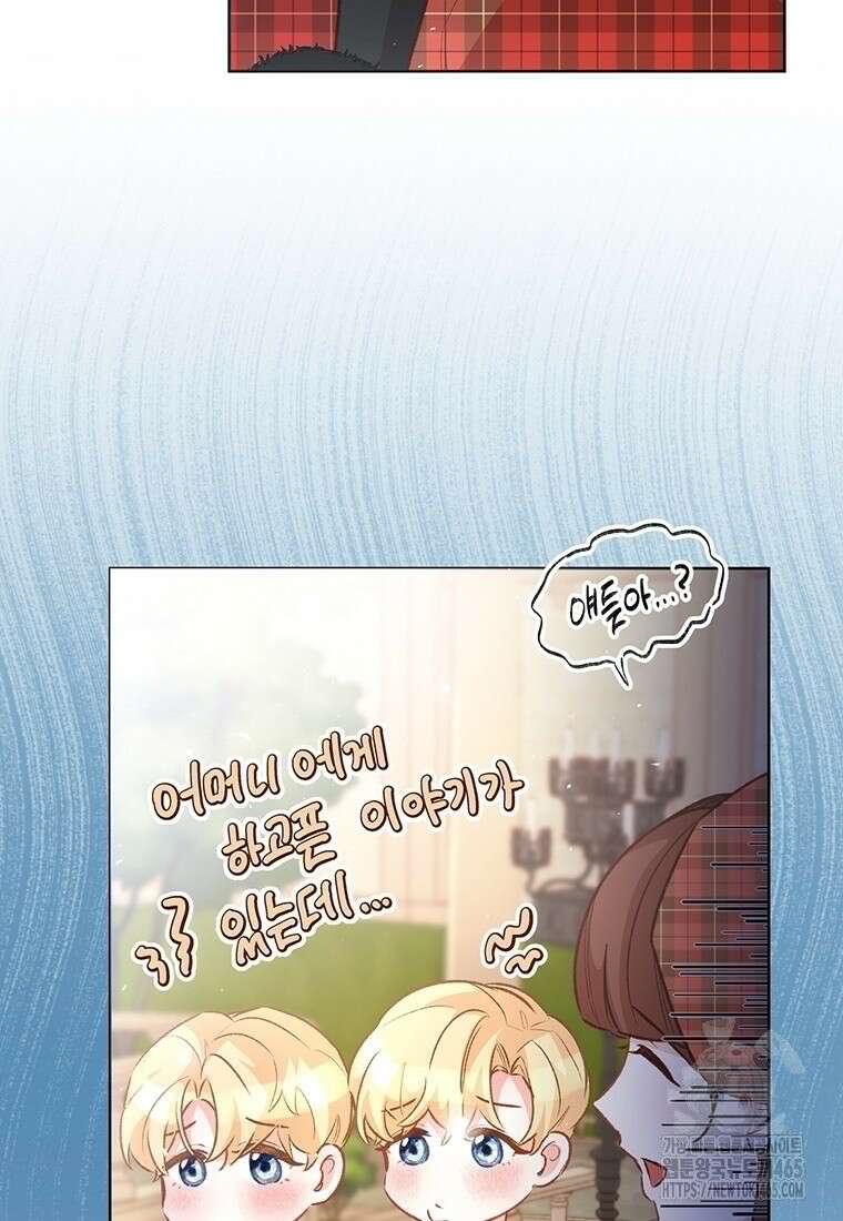 약탈 마드모아젤 외전9 29