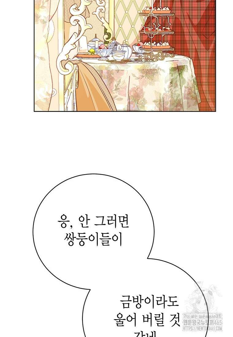 약탈 마드모아젤 외전9 32