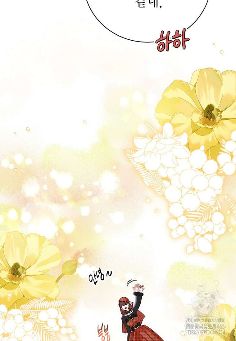 약탈 마드모아젤 외전9 33