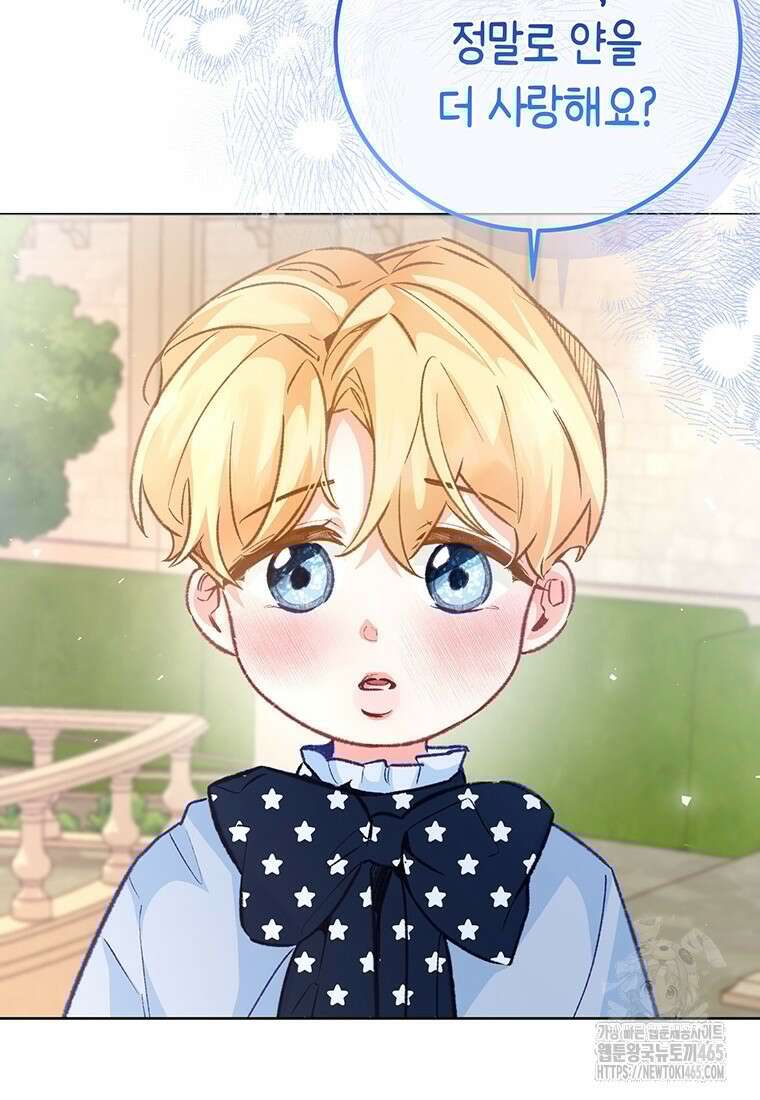 약탈 마드모아젤 외전9 38