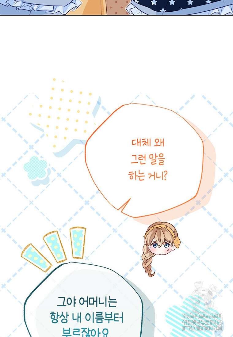 약탈 마드모아젤 외전9 41