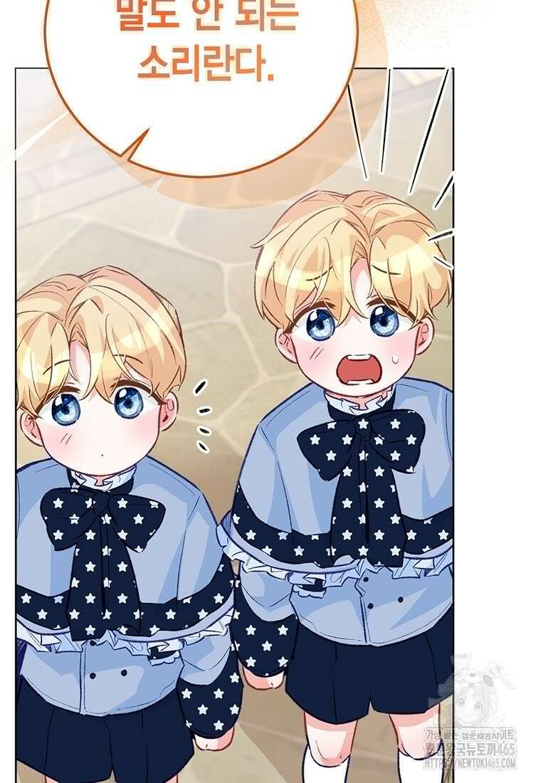 약탈 마드모아젤 외전9 45