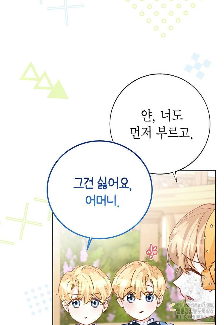약탈 마드모아젤 외전9 54