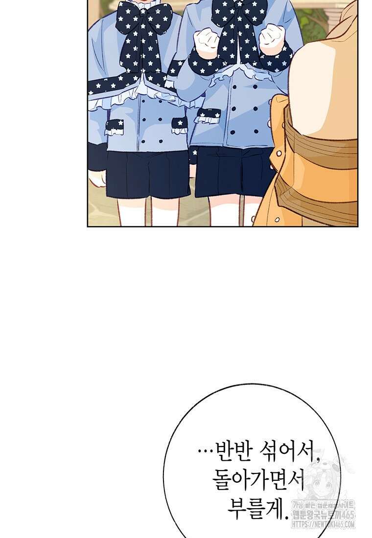 약탈 마드모아젤 외전9 55