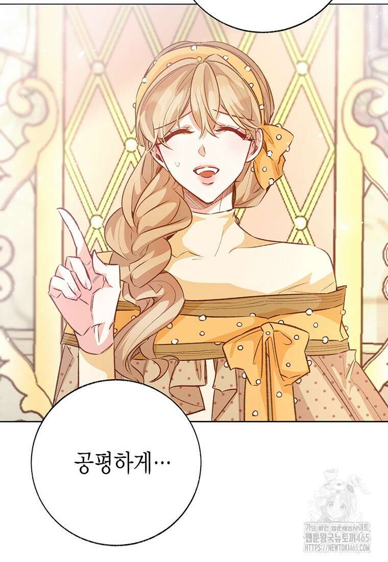 약탈 마드모아젤 외전9 56