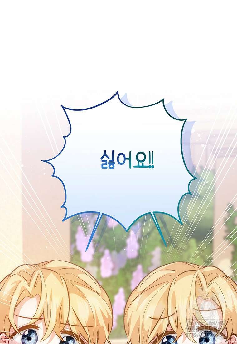 약탈 마드모아젤 외전9 57
