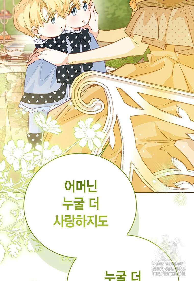 약탈 마드모아젤 외전9 62
