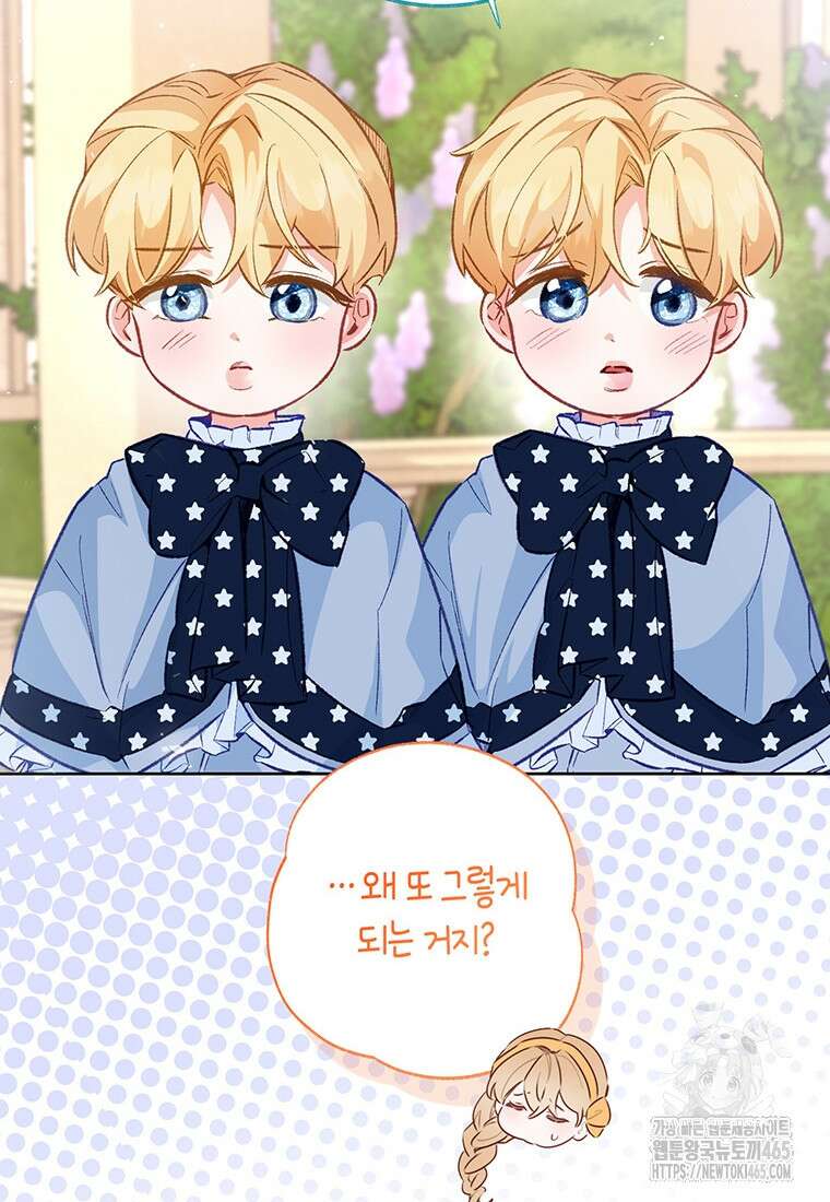 약탈 마드모아젤 외전9 64