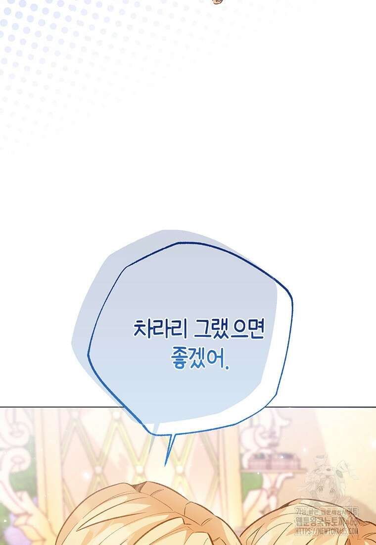 약탈 마드모아젤 외전9 65