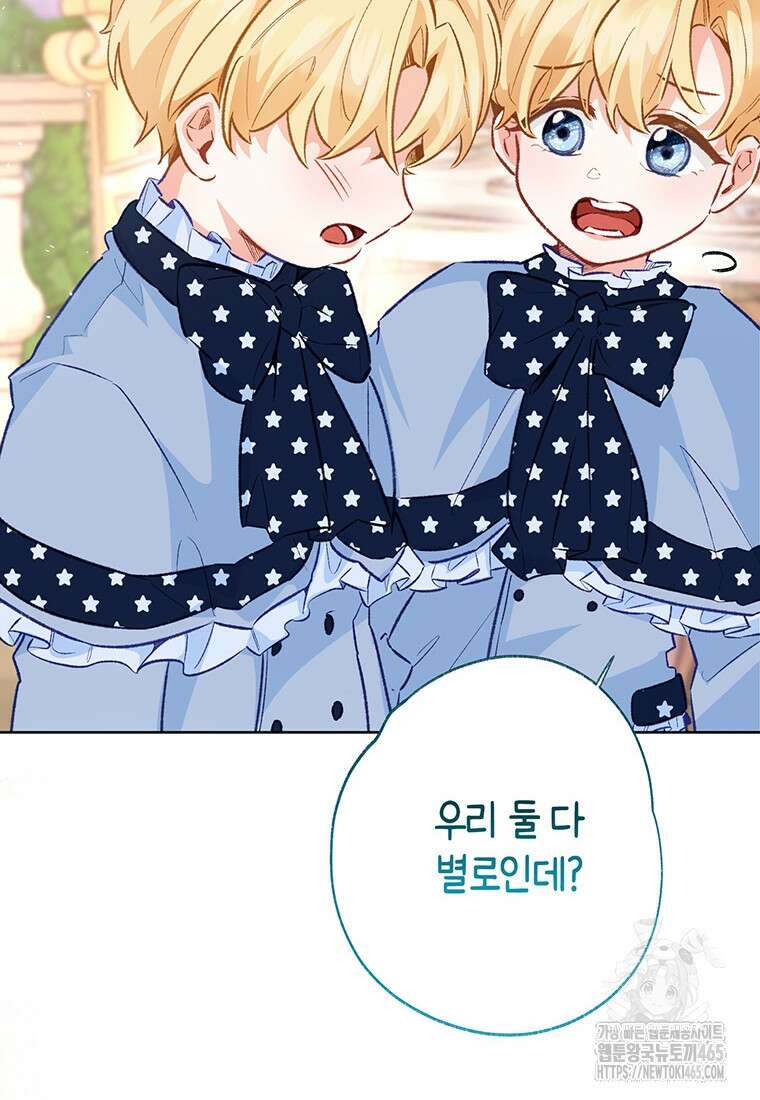 약탈 마드모아젤 외전9 66