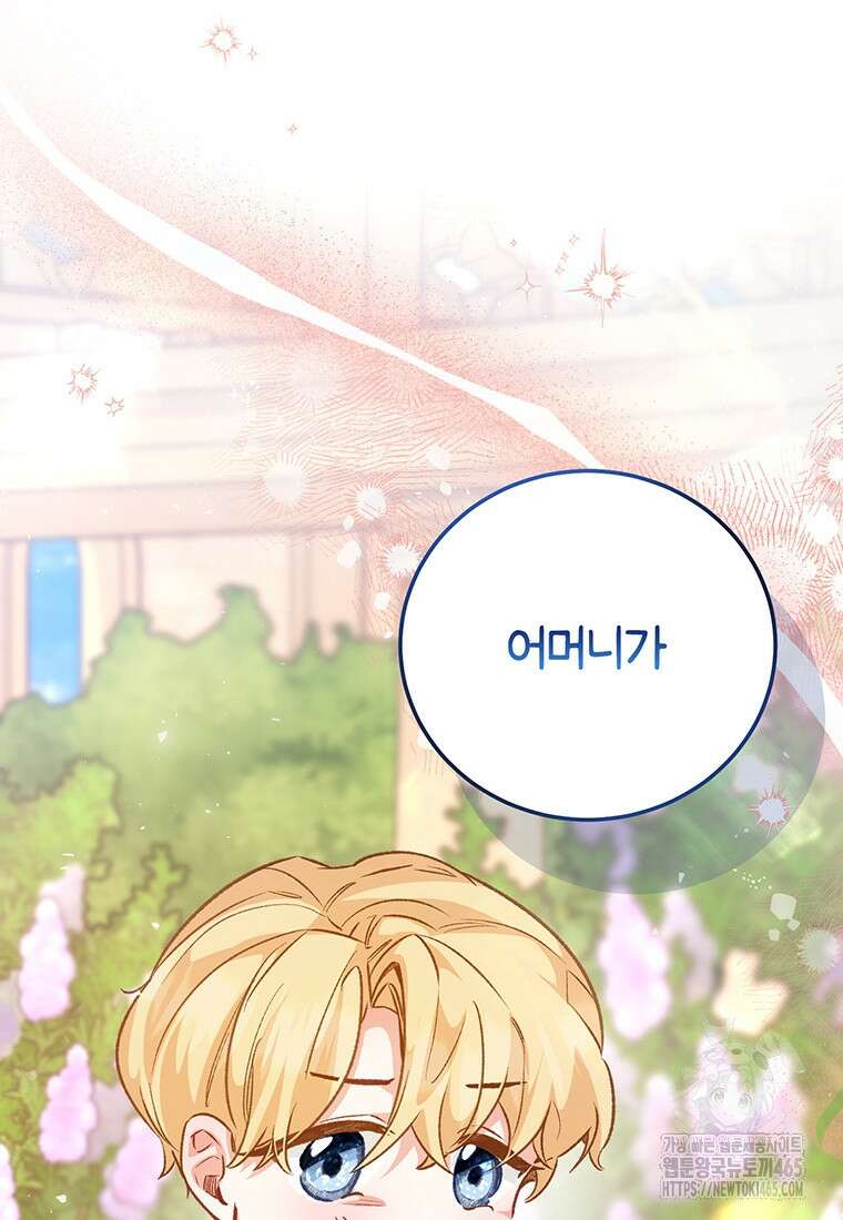 약탈 마드모아젤 외전9 67