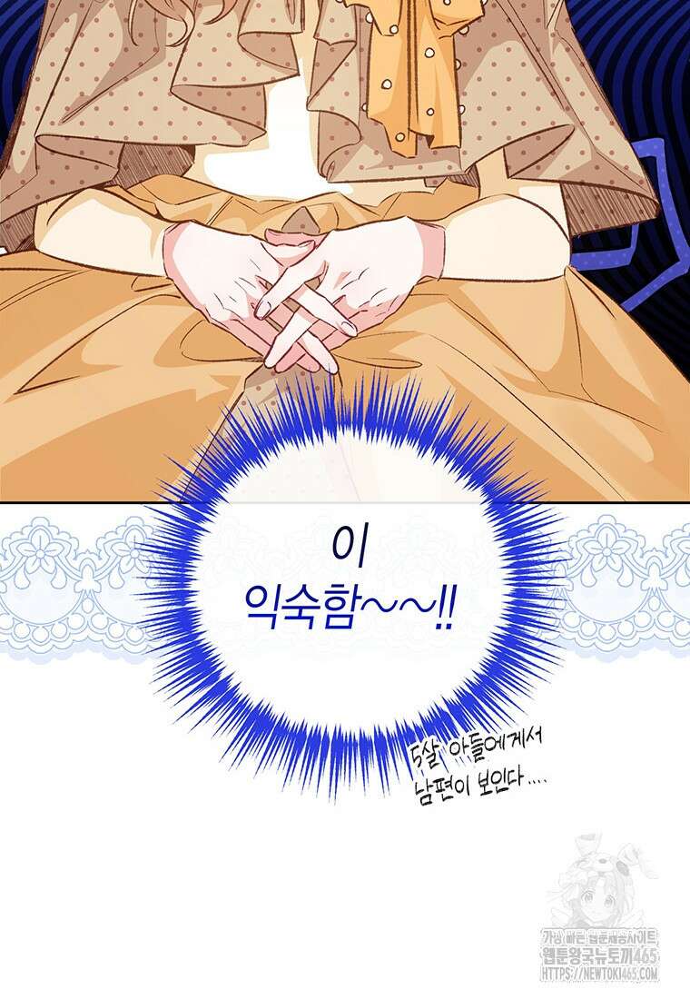약탈 마드모아젤 외전9 70