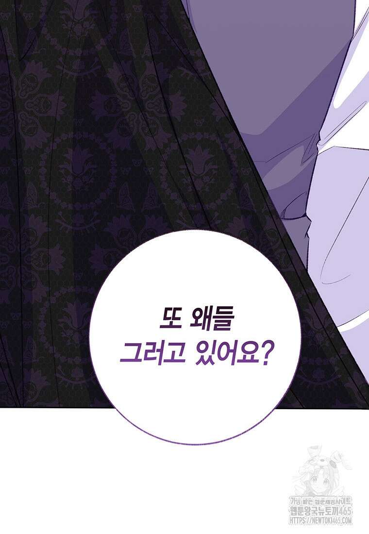 약탈 마드모아젤 외전9 73