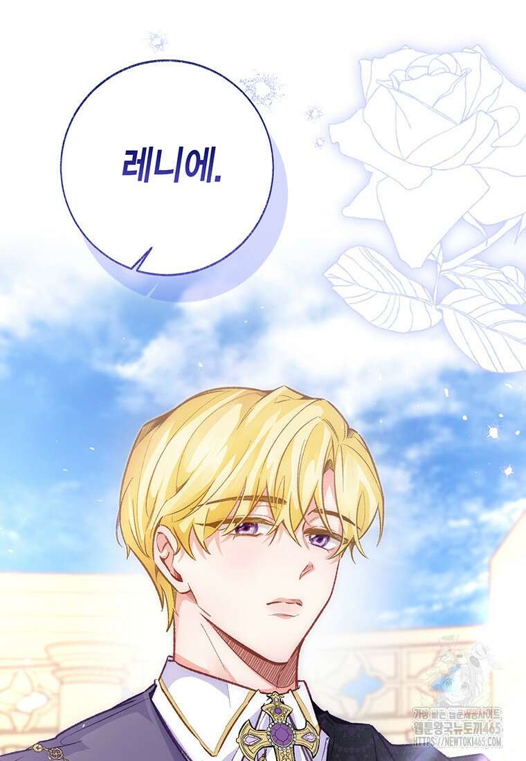 약탈 마드모아젤 외전9 74