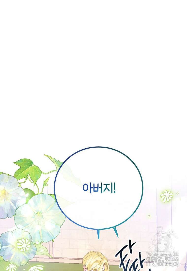 약탈 마드모아젤 외전9 76