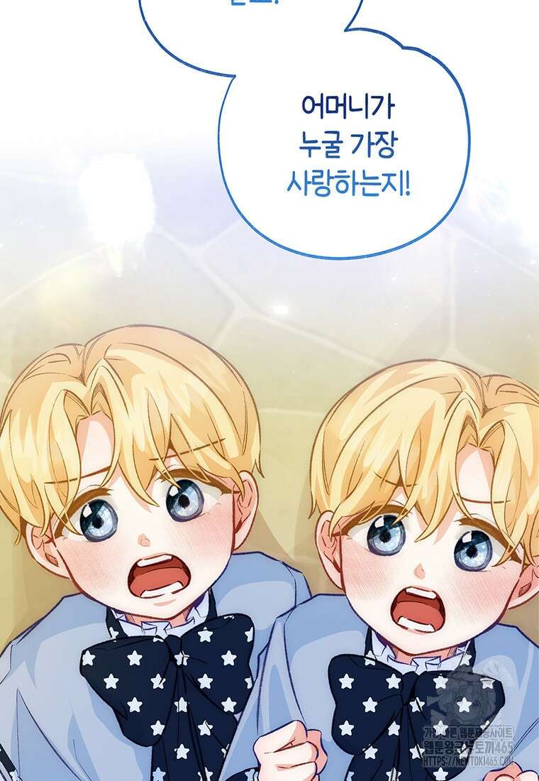 약탈 마드모아젤 외전9 79