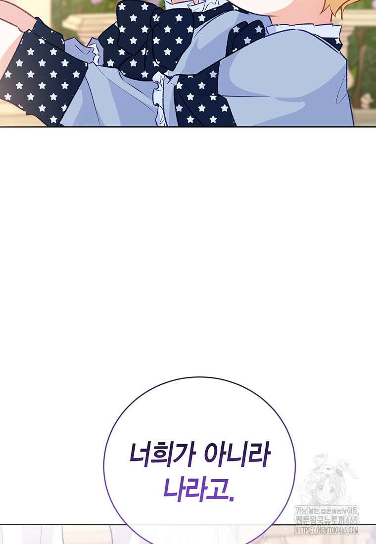 약탈 마드모아젤 외전9 85