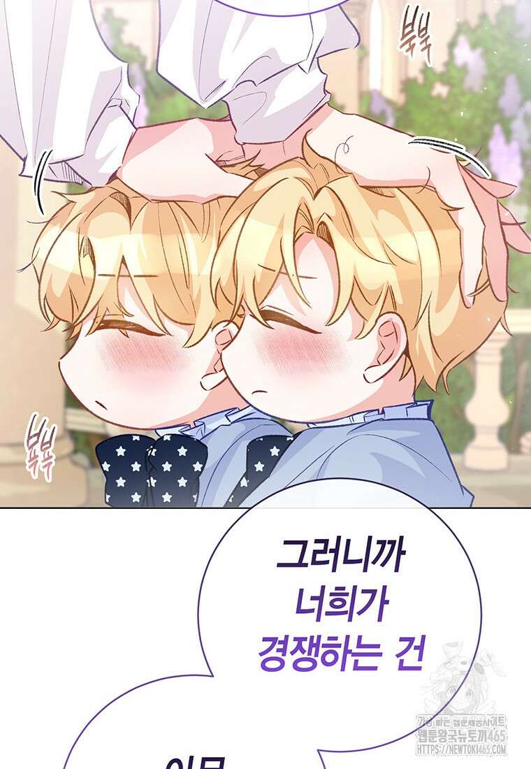 약탈 마드모아젤 외전9 86