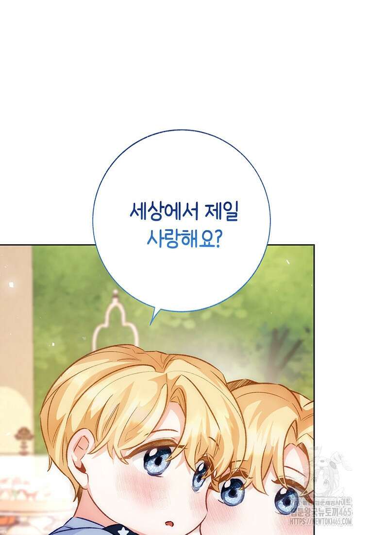 약탈 마드모아젤 외전9 95