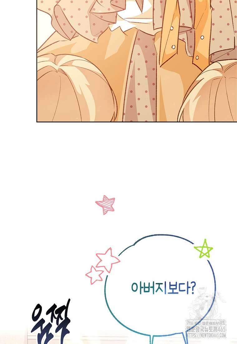 약탈 마드모아젤 외전9 98