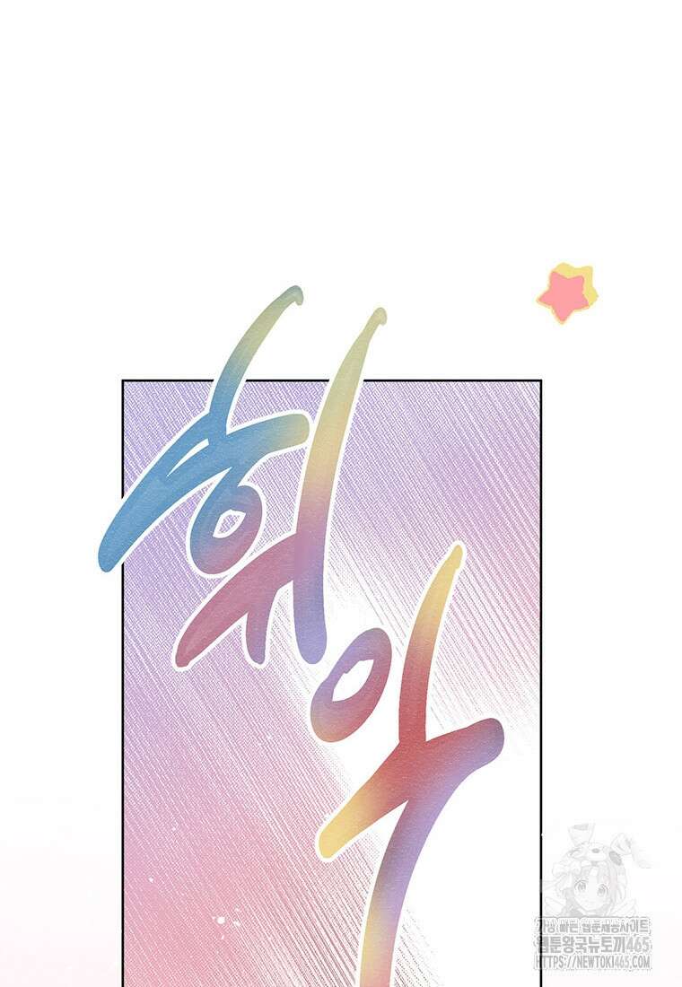약탈 마드모아젤 외전9 111