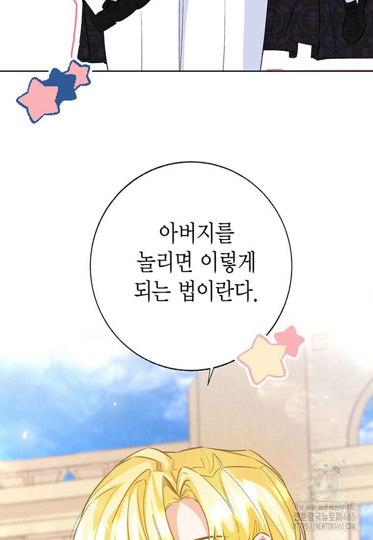 약탈 마드모아젤 외전9 114