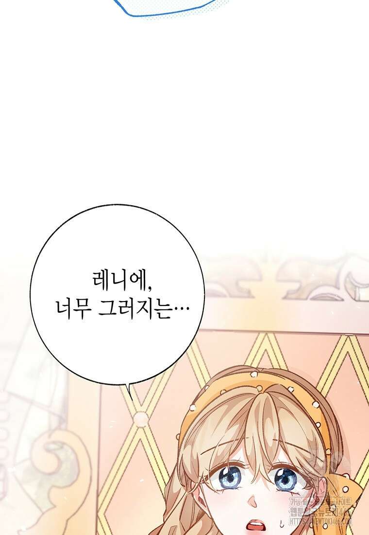 약탈 마드모아젤 외전9 118