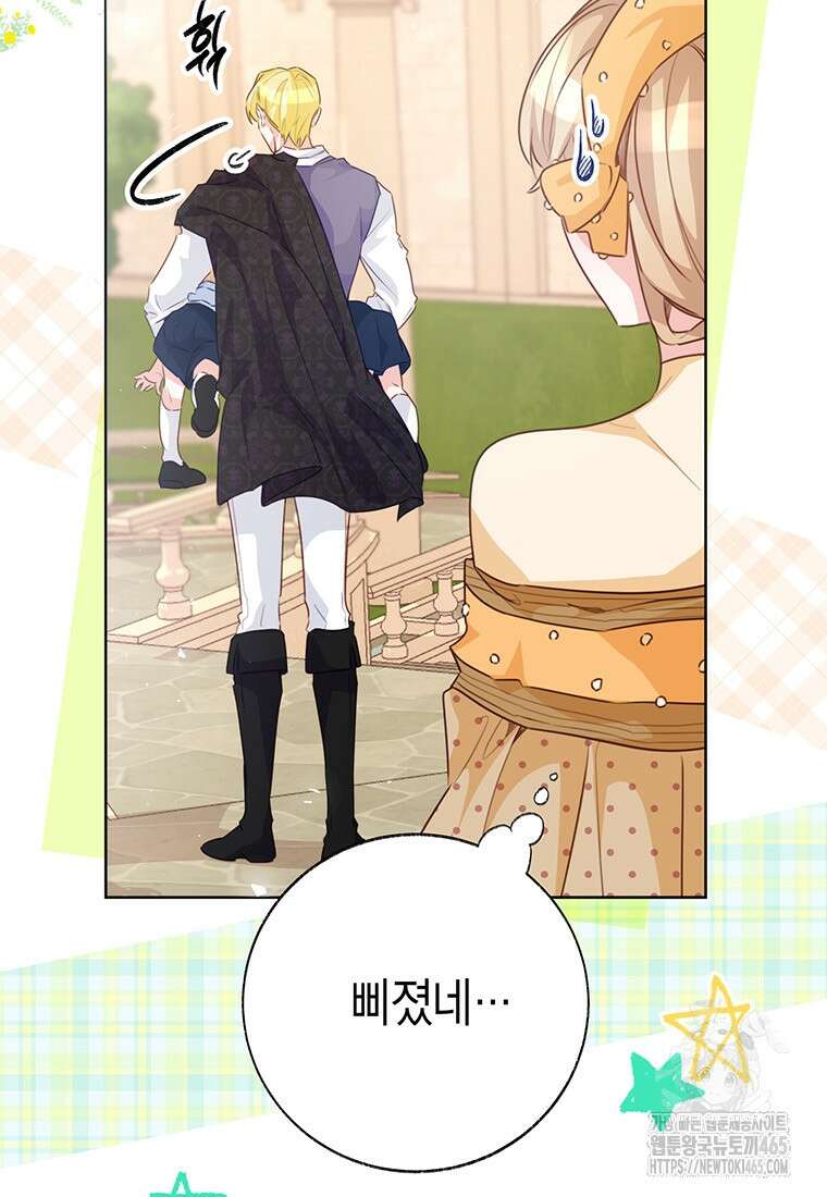약탈 마드모아젤 외전9 120