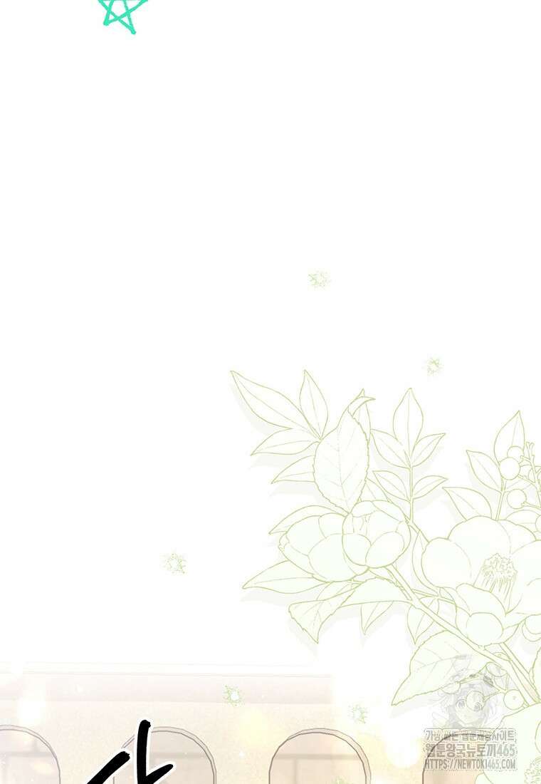 약탈 마드모아젤 외전9 121