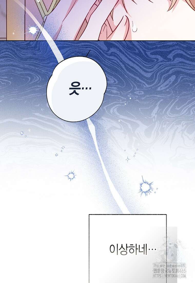 약탈 마드모아젤 외전9 126