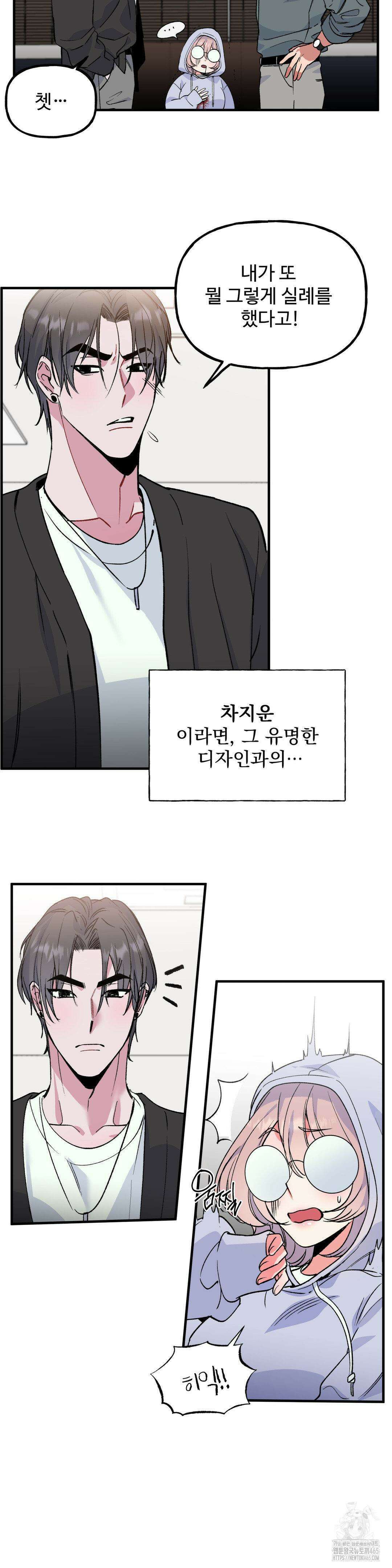 신입생 율무의 동아리 생활 2화 2