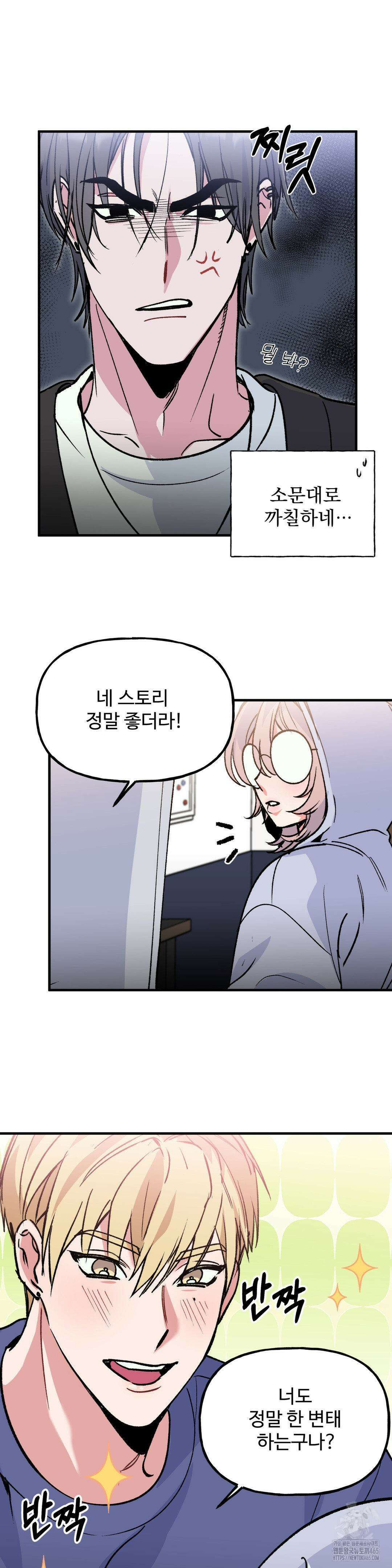 신입생 율무의 동아리 생활 2화 3