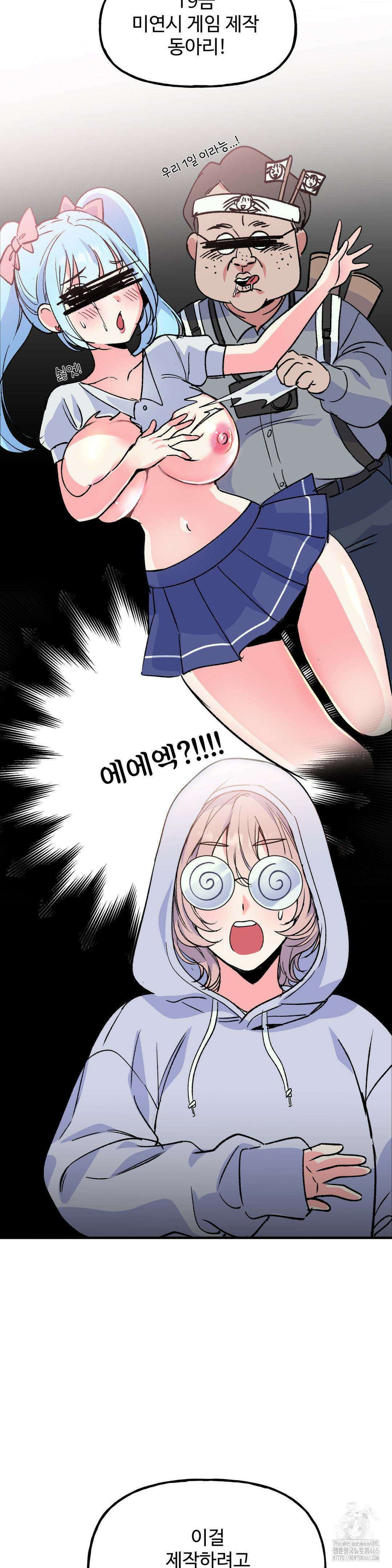 신입생 율무의 동아리 생활 2화 6