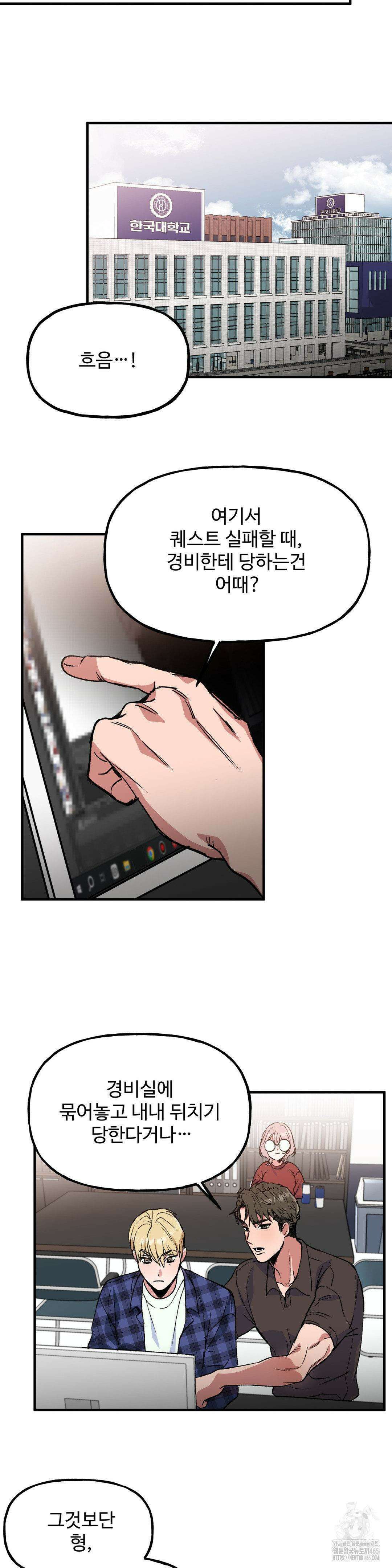 신입생 율무의 동아리 생활 2화 13