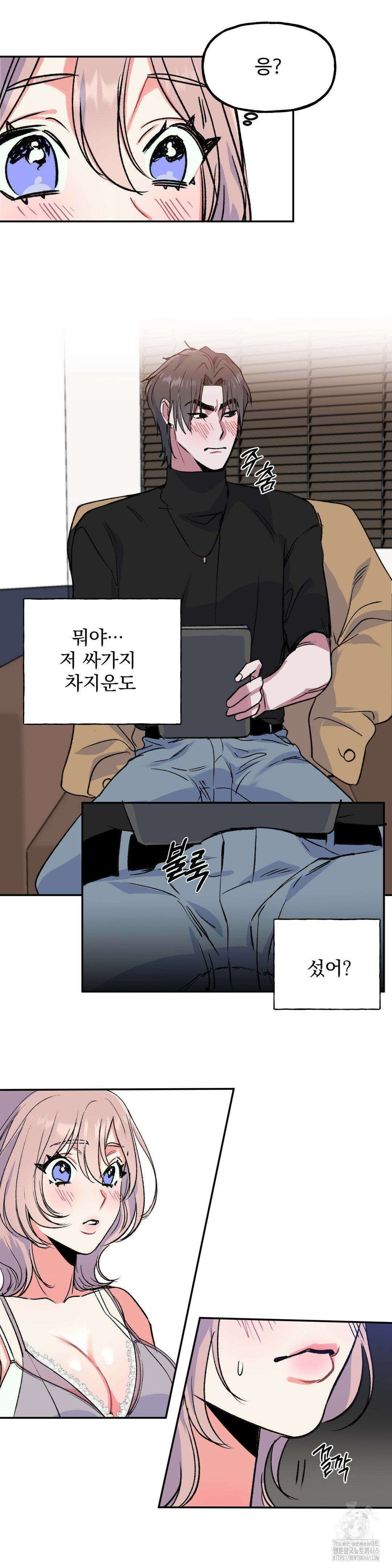 신입생 율무의 동아리 생활 2화 29