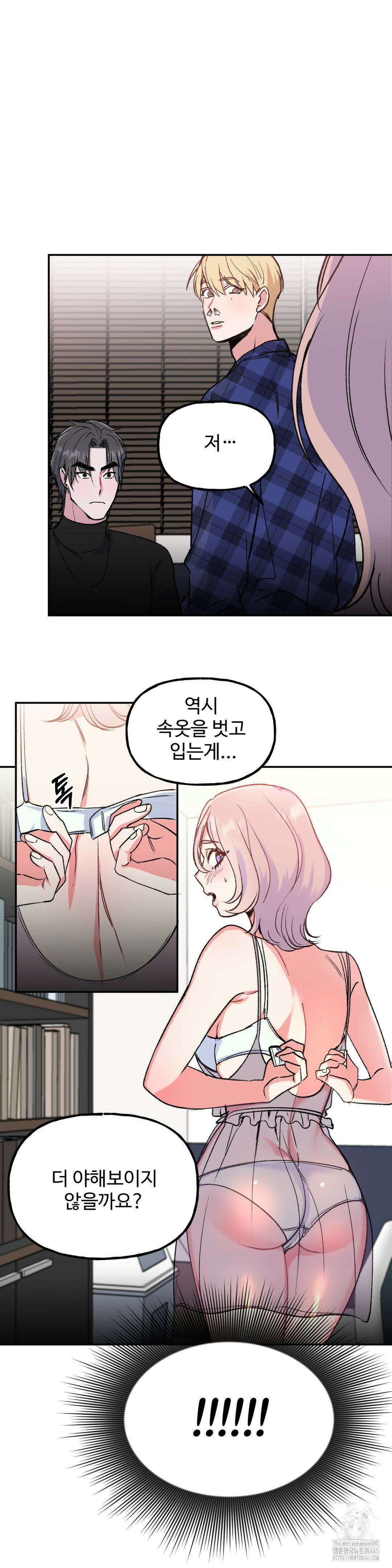 신입생 율무의 동아리 생활 2화 30