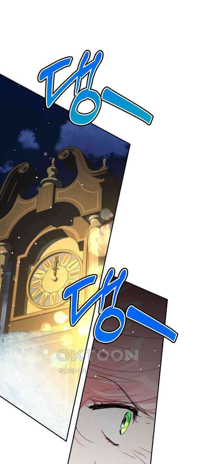 밤마다 남편이 바뀐다 92화 13