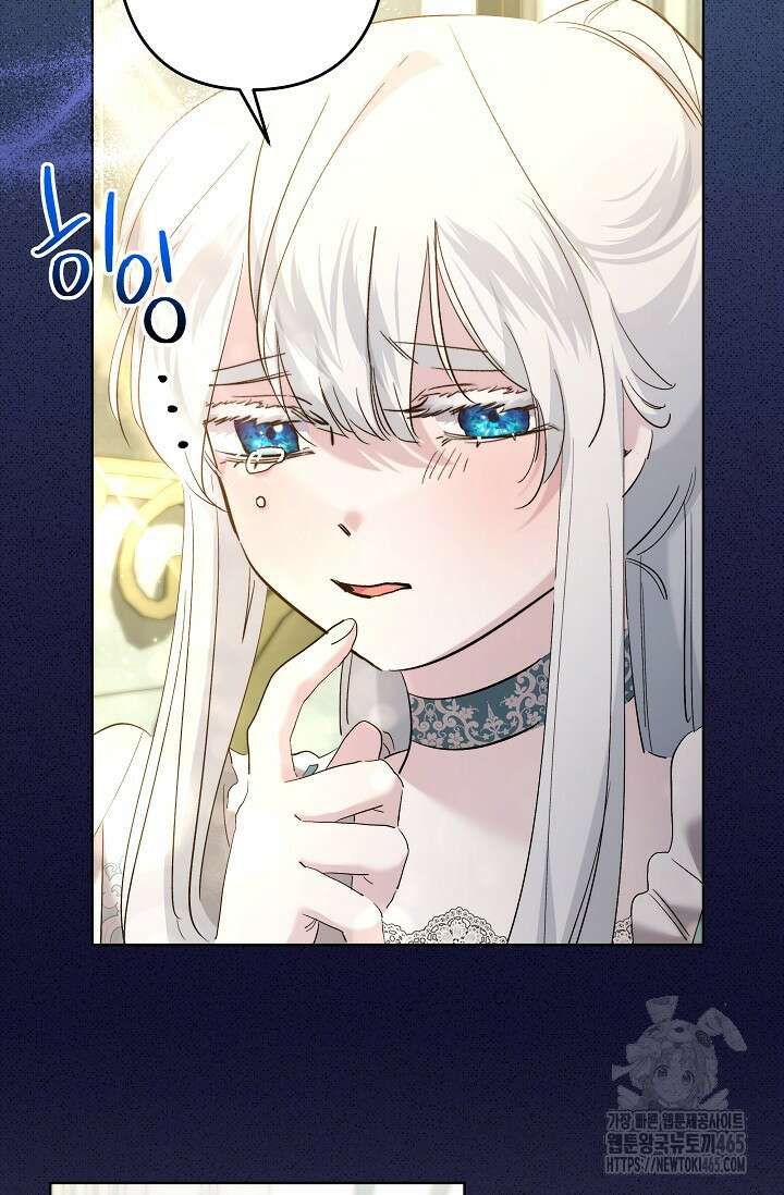 언니는 여동생을 바르게 키워야 합니다 69화 7