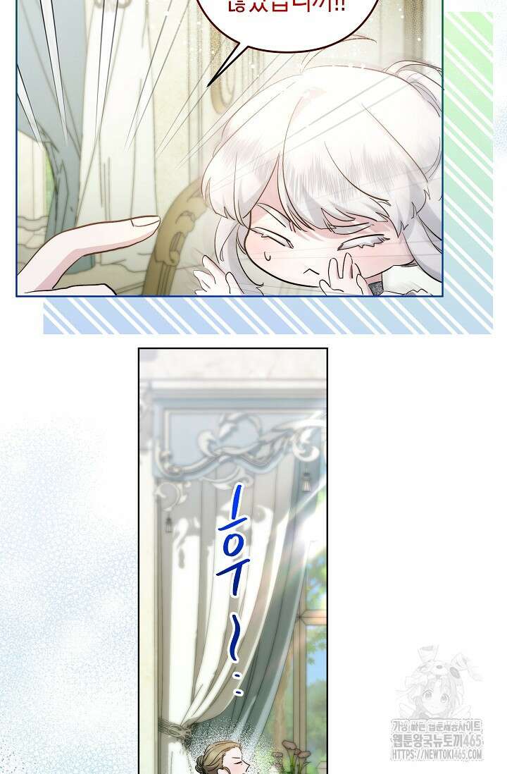 언니는 여동생을 바르게 키워야 합니다 69화 13