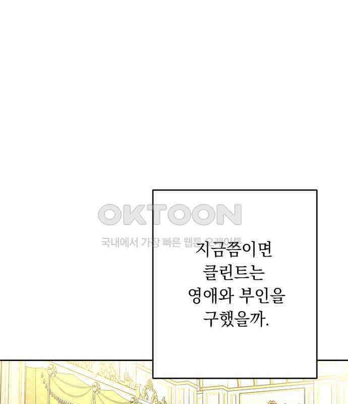 밤마다 남편이 바뀐다 98화 1