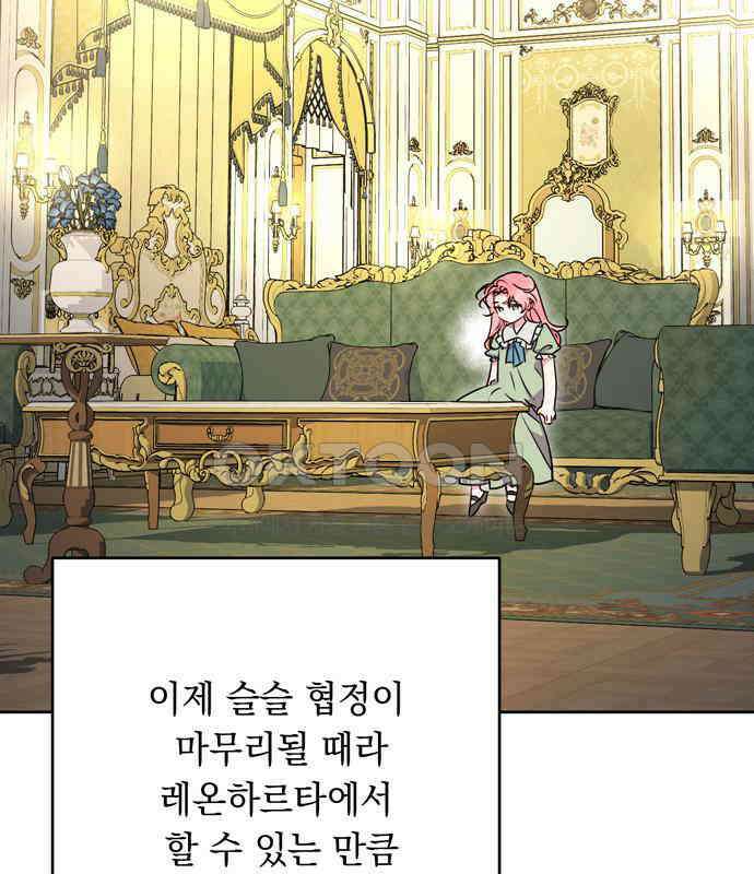 밤마다 남편이 바뀐다 98화 2