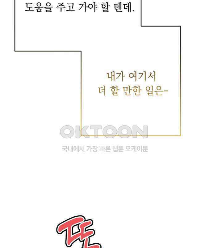 밤마다 남편이 바뀐다 98화 3
