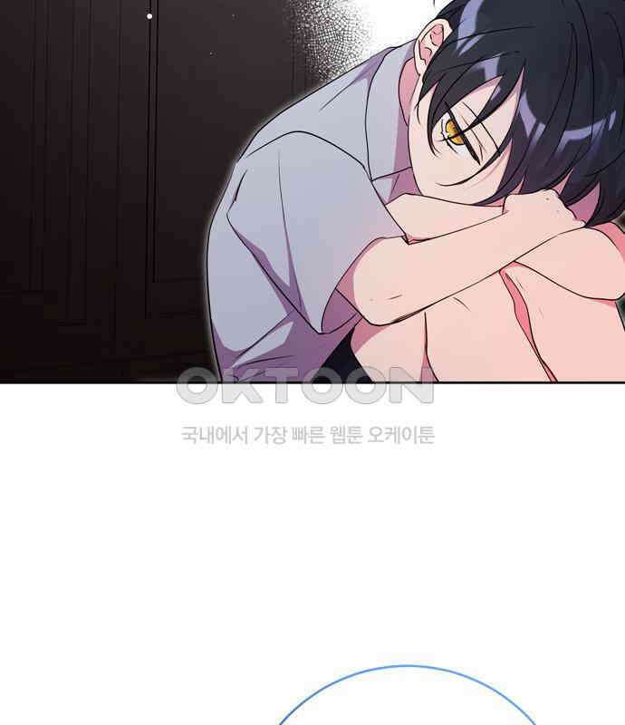밤마다 남편이 바뀐다 98화 19